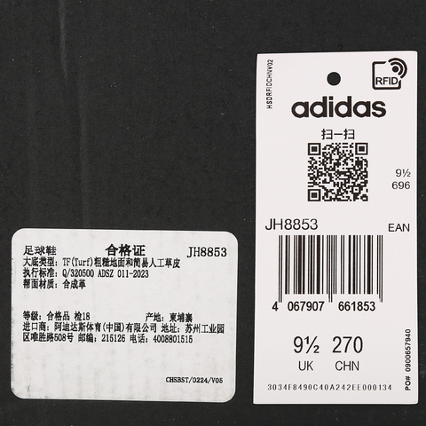 adidas阿迪达斯2025中性PREDATOR CLUB TF足球常规JH8853