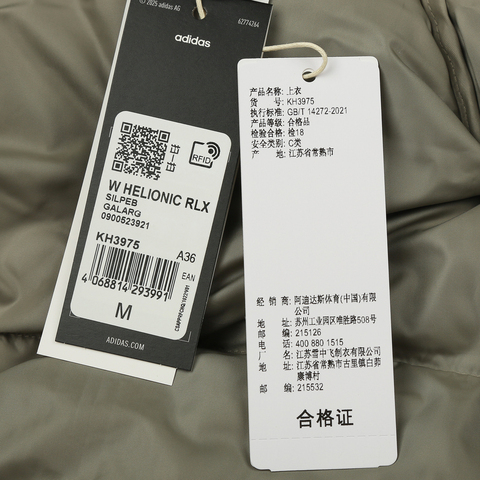 adidas阿迪达斯2025女子W HELIONIC RLX厚羽绒服-短KH3975