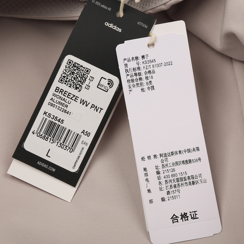 adidas阿迪达斯2025男子BREEZE WV PNT梭织长裤KS3545