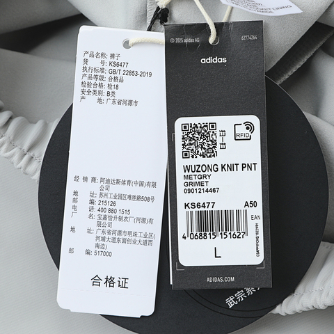 adidas阿迪达斯2025男子WUZONG KNIT PNT梭织长裤KS6477