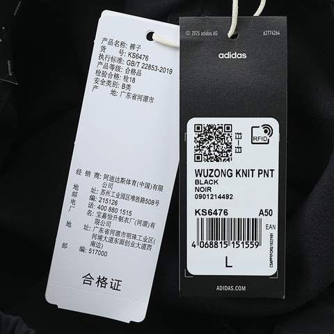 adidas阿迪达斯2025男子WUZONG KNIT PNT梭织长裤KS6476