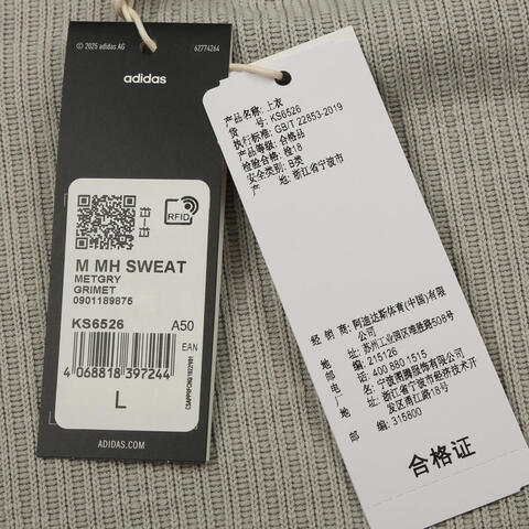 adidas阿迪达斯2025男子M MH SWEAT针织无帽卫衣KS6526