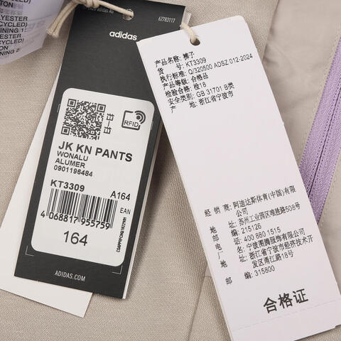 adidas阿迪达斯2025女大童JK KN PANTS针织长裤KT3309