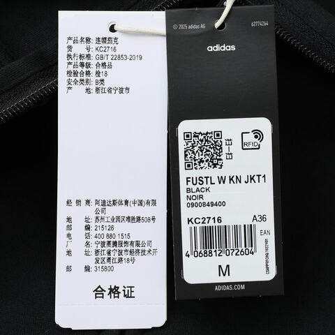 adidas阿迪达斯2025女子FUSTL W KN JKT1针织连帽外套KC2716