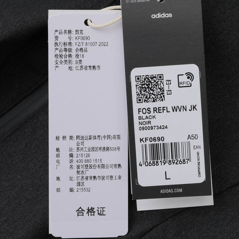 adidas阿迪达斯2025男子FOS REFL WVN JK梭织无帽外套KF0690