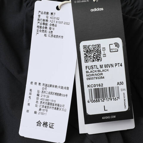adidas阿迪达斯2025男子FUSTL M WVN PT4梭织长裤KC0162