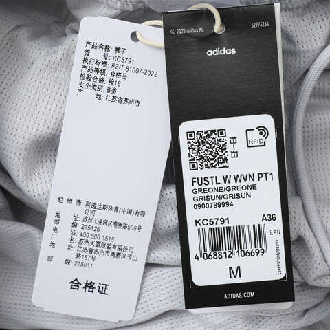 adidas阿迪达斯2025女子FUSTL W WVN PT1梭织长裤KC5791