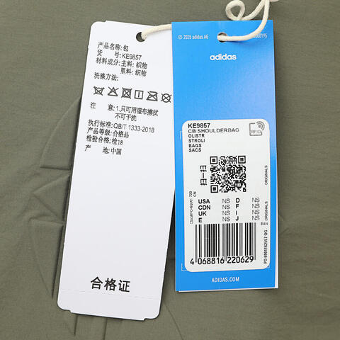 adidas阿迪达斯2025中性CB SHOULDERBAG单肩包KE9857