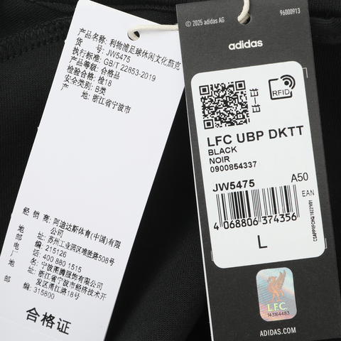 adidas阿迪达斯2025男子LFC UBP DKTT针织无帽外套JW5475