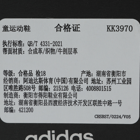 adidas阿迪达斯2025男小童CITYWOWLK MID K男训童装KK3970