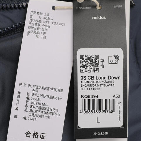 adidas阿迪达斯2025男子3S CB Long Down厚羽绒服-长KQ5494