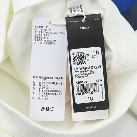 adidas阿迪达斯2025男小童LK WARM CREW针织无帽卫衣KB5128