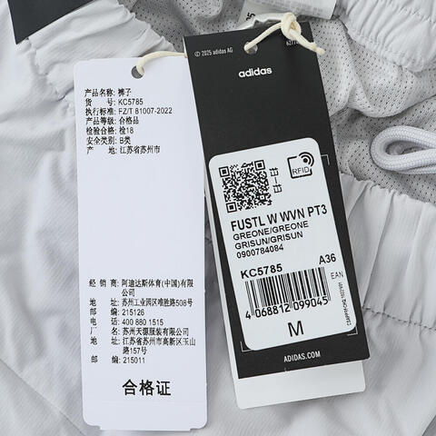 adidas阿迪达斯2025女子FUSTL W WVN PT3梭织长裤KC5785