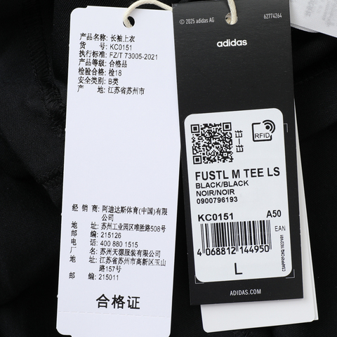 adidas阿迪达斯2025男子FUSTL M TEE LS针织无领长TKC0151