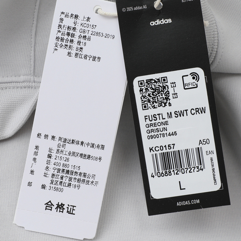 adidas阿迪达斯2025男子FUSTL M SWT CRW针织无帽卫衣KC0157
