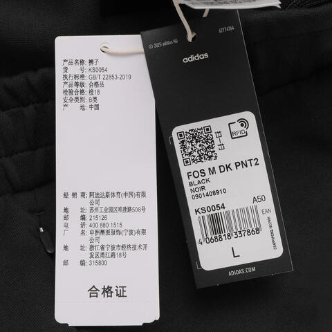 Adidas FOS阿迪先锋运动2025男子FOS M DK PNT2针织长裤KS0054