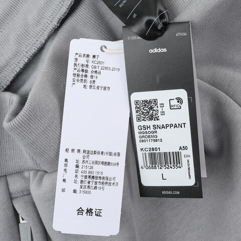 adidas阿迪达斯2025男子GSH SNAPPANT针织长裤KC2801