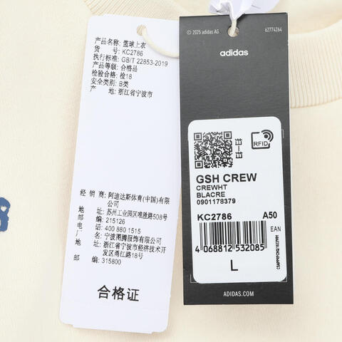 adidas阿迪达斯2025男子GSH CREW针织无帽卫衣KC2786