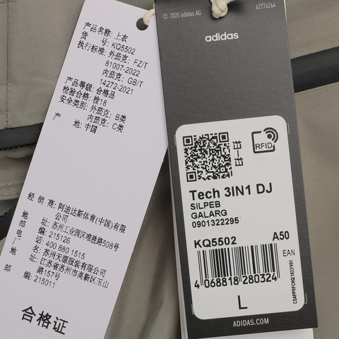 adidas阿迪达斯2025男子Tech 3IN1 DJ三合一外套KQ5502