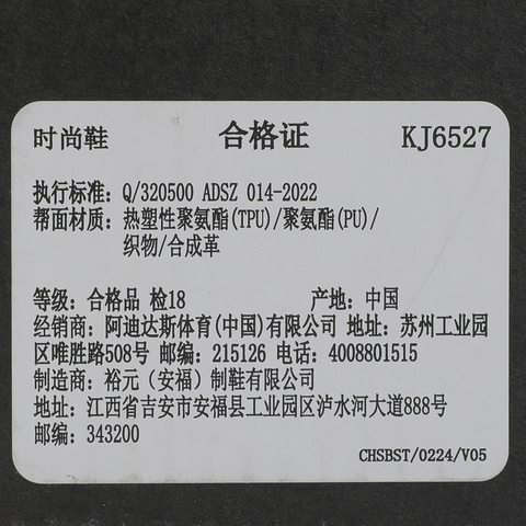 adidas阿迪达斯2025中性FORMOTION ONEFOSKJ6527