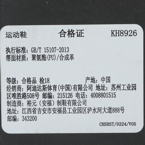 adidas阿迪达斯2025女子FORMOTION ONE LUXFOSKH8926