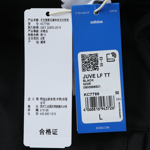 adidas阿迪达斯2025男子JUVE LF TT针织无帽外套KC7799