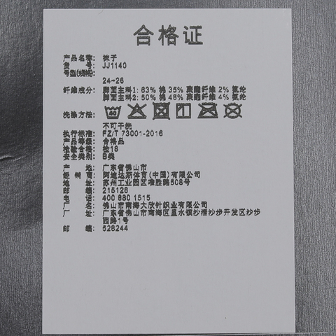 adidas阿迪达斯2025中性CRW SPW STR 2PP长袜优惠装JJ1140