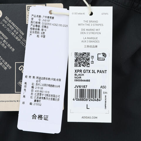 adidas阿迪达斯2025男子XPR GTX 3L PANT梭织长裤JV6157