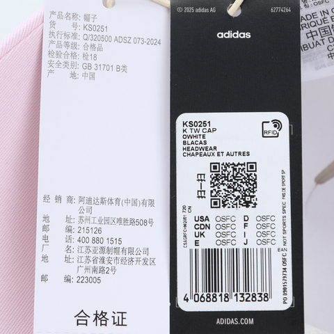 adidas阿迪达斯2025女大童K TW CAP弯沿帽KS0251