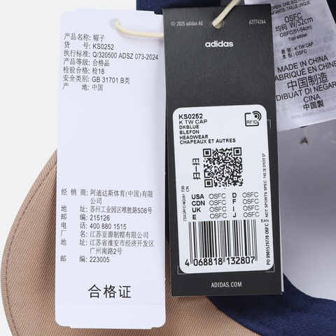 adidas阿迪达斯2025男大童K TW CAP弯沿帽KS0252