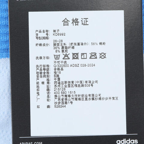 adidas阿迪达斯2025中性RUNxBOOST Sock中袜KD6992