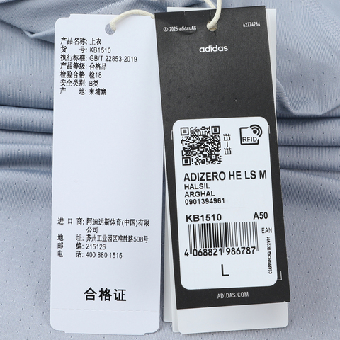 adidas阿迪达斯2025男子ADIZERO HE LS M梭织无领长TKB1510