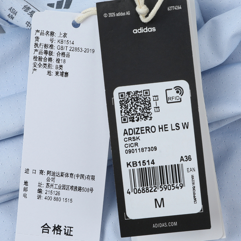 adidas阿迪达斯2025女子ADIZERO HE LS W梭织无领长TKB1514