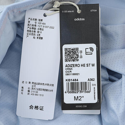 adidas阿迪达斯2025女子ADIZERO HE ST W梭织短裤KB1484