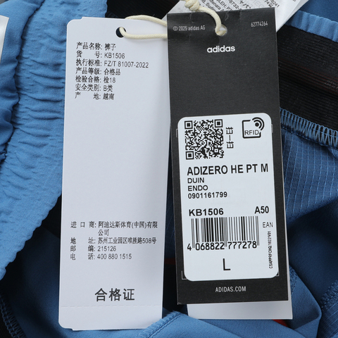 adidas阿迪达斯2025男子ADIZERO HE PT M梭织长裤KB1506