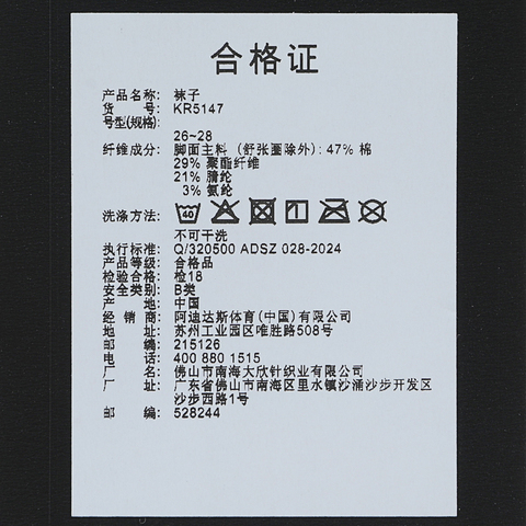 adidas阿迪达斯2025中性C WRM CREW 1PP中袜KR5147