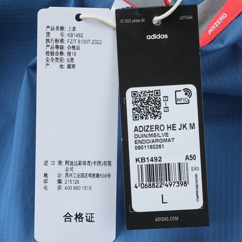 adidas阿迪达斯2025男子ADIZERO HE JK M梭织连帽外套KB1492