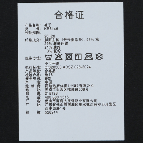 adidas阿迪达斯2025中性C WRM CREW 1PP中袜KR5146