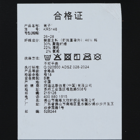 adidas阿迪达斯2025中性C WRM CREW 1PP中袜KR5148