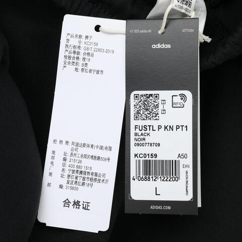 adidas阿迪达斯2025男子FUSTL P KN PT1针织长裤KC0159