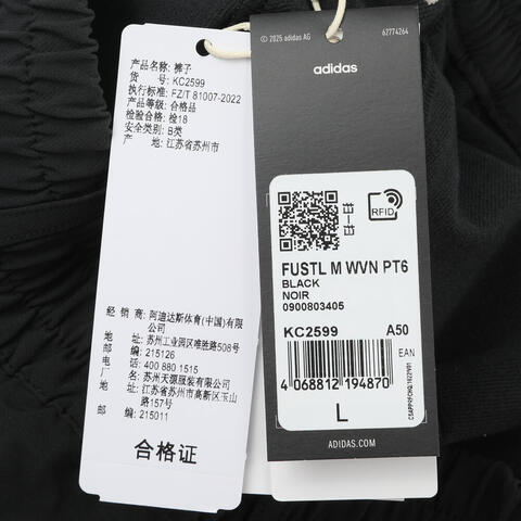 adidas阿迪达斯2025男子FUSTL M WVN PT6梭织长裤KC2599