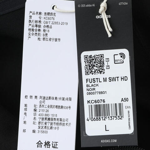 adidas阿迪达斯2025男子FUSTL M SWT HD针织连帽外套KC6076
