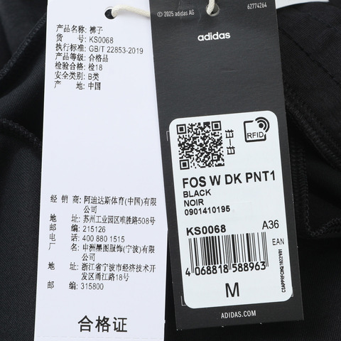 adidas阿迪达斯2025女子FOS W DK PNT1针织长裤KS0068