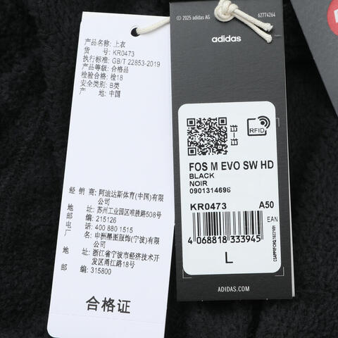adidas阿迪达斯2025男子FOS M EVO SW HD针织连帽卫衣KR0473
