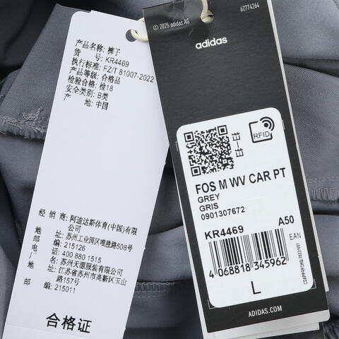 adidas阿迪达斯2025男子FOS M WV CAR PT梭织长裤KR4469