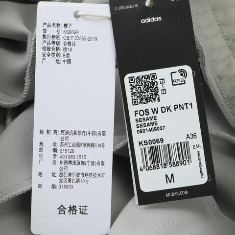 adidas阿迪达斯2025女子FOS W DK PNT1针织长裤KS0069