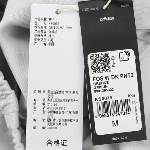 adidas阿迪达斯2025女子FOS W DK PNT2针织长裤KS0079