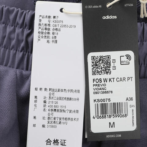 adidas阿迪达斯2025女子FOS W KT CAR PT针织长裤KS0075