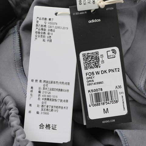 adidas阿迪达斯2025女子FOS W DK PNT2针织长裤KS0078