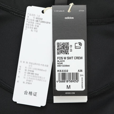 adidas阿迪达斯2025女子FOS W SWT CREW针织无帽卫衣KS3332